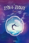 도서관 통합 자료 검색