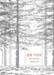 간략검색 상세보기 : 간략검색 상세보기 : 마포푸르메어린이도서관 마포푸르메어린이도서관