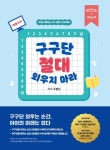 도서대출 베스트 : 매봉작은도서관 매봉작은도서관