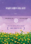 대출베스트 : 도곡정보문화도서관(도곡1동) 도곡정보문화도서관(도곡1동)