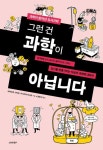 신착자료 : 배다리도서관 배다리도서관