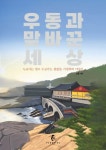 대출베스트 : 강남구통합도서관 강남구통합도서관