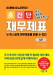 신착자료검색 : 대치1동작은도서관(대치1동) 대치1동작은도서관(대치1동)