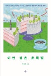 신착자료 : 매봉작은도서관 매봉작은도서관