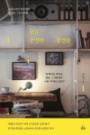 도서관 통합 자료 검색