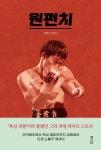 신착자료 : 지산초록도서관 지산초록도서관