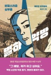 신착자료 : 지산초록도서관 지산초록도서관