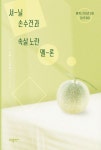통합검색 : 안중도서관 안중도서관