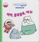 대출베스트 : 도곡정보문화도서관(도곡1동) 도곡정보문화도서관(도곡1동)