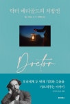도서대출 베스트 : 매봉작은도서관 매봉작은도서관