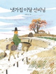간략검색 상세보기 : 간략검색 상세보기 : 마포구립서강도서관 마포구립서강도서관
