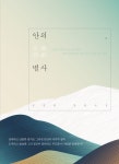 주제별자료 : 안중도서관 안중도서관