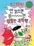 도서대출 베스트 : 배다리도서관 배다리도서관