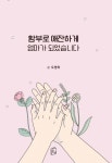 신착자료 : 포승작은도서관 포승작은도서관