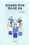 도서관 통합 자료 검색