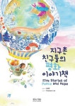 도서대출 베스트 : 매봉작은도서관 매봉작은도서관