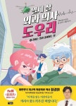 도서대출 베스트 : 매봉작은도서관 매봉작은도서관