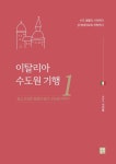간략검색 : 역삼도서관(역삼1동) 역삼도서관(역삼1동)