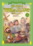 신착자료 : 매봉작은도서관 매봉작은도서관