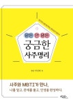 신착자료 : 매봉작은도서관 매봉작은도서관
