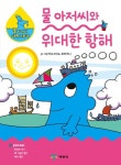 대출베스트 : 대치1동작은도서관(대치1동) 대치1동작은도서관(대치1동)