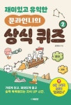 대출베스트 : 용인중앙도서관 용인중앙도서관