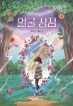 도서대출 베스트 : 매봉작은도서관 매봉작은도서관