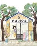 간략검색 : 보라도서관 보라도서관