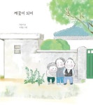 오포도서관