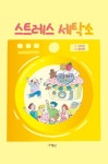 상세보기 : 상세보기 : 마포중앙도서관 마포중앙도서관