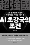 신착자료 : 배다리도서관 배다리도서관