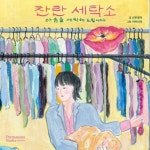 대출베스트 : 대치도서관(대치2동) 대치도서관(대치2동)