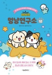 신착자료검색 : 행복한도서관(대치2동) 행복한도서관(대치2동)