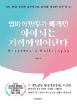 신착자료검색 목록보기 : 평촌도서관(임시운영) 평촌도서관(임시운영)