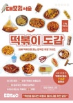 신착자료검색 목록보기 : 평촌도서관(임시운영) 평촌도서관(임시운영)