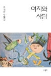 꽃사담고 | 신착자료검색 목록보기 : 포천시도서관 포천시도서관
