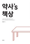 주제별 인기도서 : 안양시립도서관 안양시립도서관