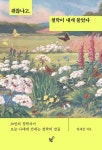 신착자료검색 목록보기 : 평촌도서관(임시운영) 평촌도서관(임시운영)