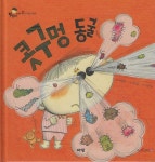 가양 - 통합검색 - 자료검색•이용 - 옥천군공공도서관 가양도서관