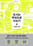 간략검색 상세보기 : 간략검색 상세보기 : 마포중앙도서관 마포중앙도서관