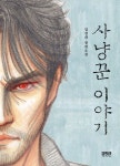 도서대출 베스트 : 배다리도서관 배다리도서관