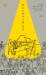 신착자료검색 : 즐거운도서관(대치4동) 즐거운도서관(대치4동)