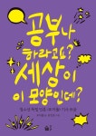 세교도서관
