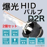 リンク ヤフオク! HID H4 35W リレーレス フィットGD GE... - 新品 信玄 タイプはこ