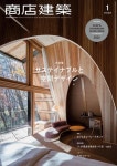 ページ 建築デザイン - 通販 - PayPayモール Vol.1 ぐるぐる王国 PayPayモール店 ケンチク