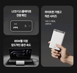 알로코리아 라이트 65W PD PPS 초고속 충전 보조배터리 20000mAh 200PPS | 알로이비즈(주) - 예스24