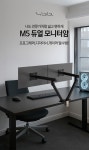 M5 듀얼 모니터암 36인치 고중량 거치대 컴퓨터 책상 업무 PC방 모니터 스탠드 받침대 데스크테리어 | 돈버는 쇼핑 도매꾹 [도매꾹] M5 듀얼... 