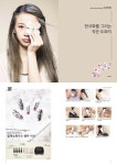 트렌드 네일 따라잡기(NCJ 이수진 대표의) - 인터넷교보문고 트렌드 네일 따라잡기