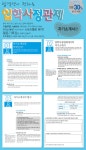 입학사정관제 합격비법: 자기소개서(합격생이 전하는) - 교보문고 입학사정관제 합격비법: 자기소개서 - 교보문고