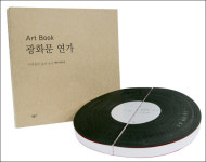광화문 연가(ART BOOK): 이영훈의 삶과 음악(전2권) - 인터넷교보문고 광화문 연가(ART BOOK): 이영훈의 삶과 음악